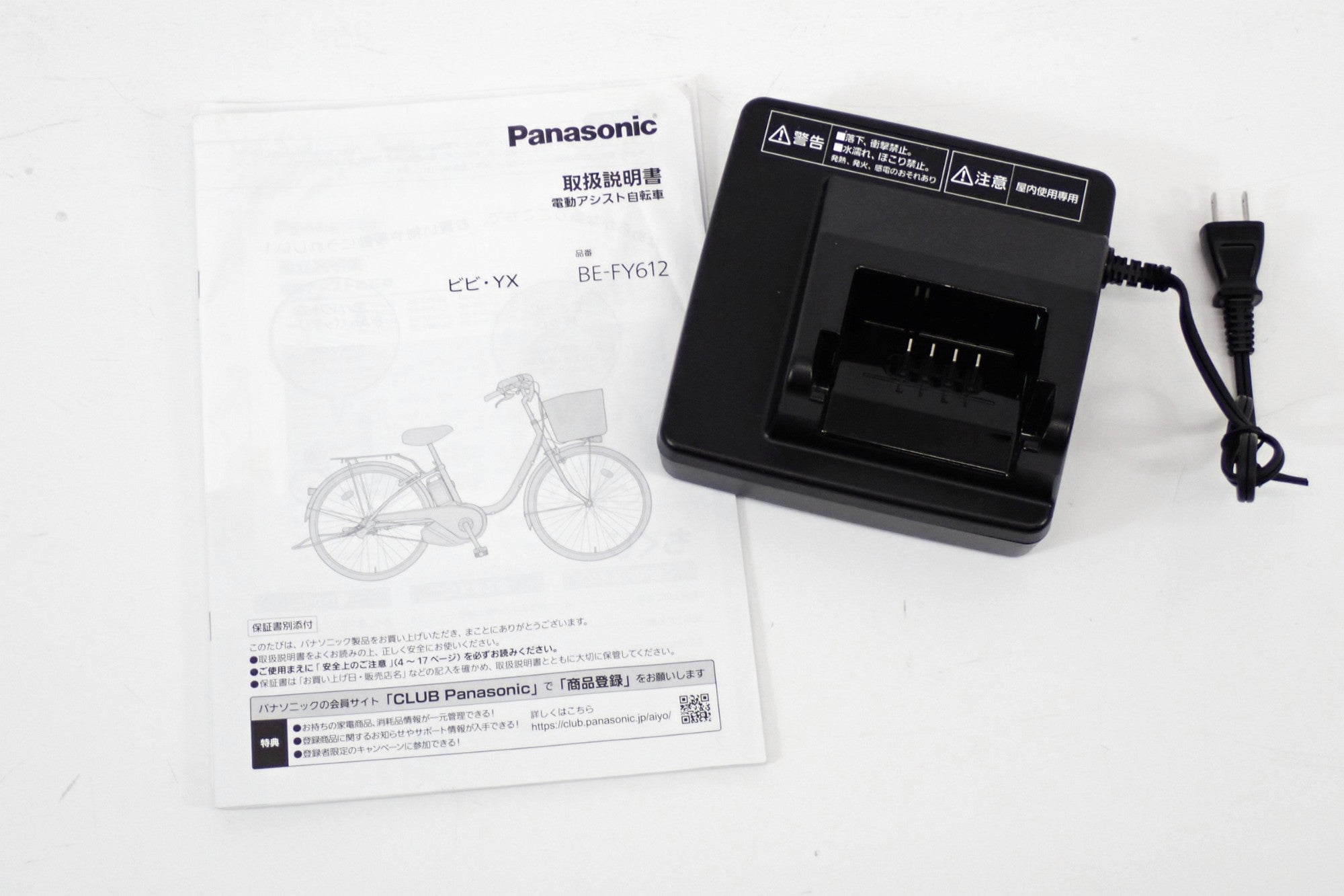 PANASONIC 「パナソニック」 ビビYX BE-FY612T 2024年モデル 電動アシスト自転車 / 伊勢崎店