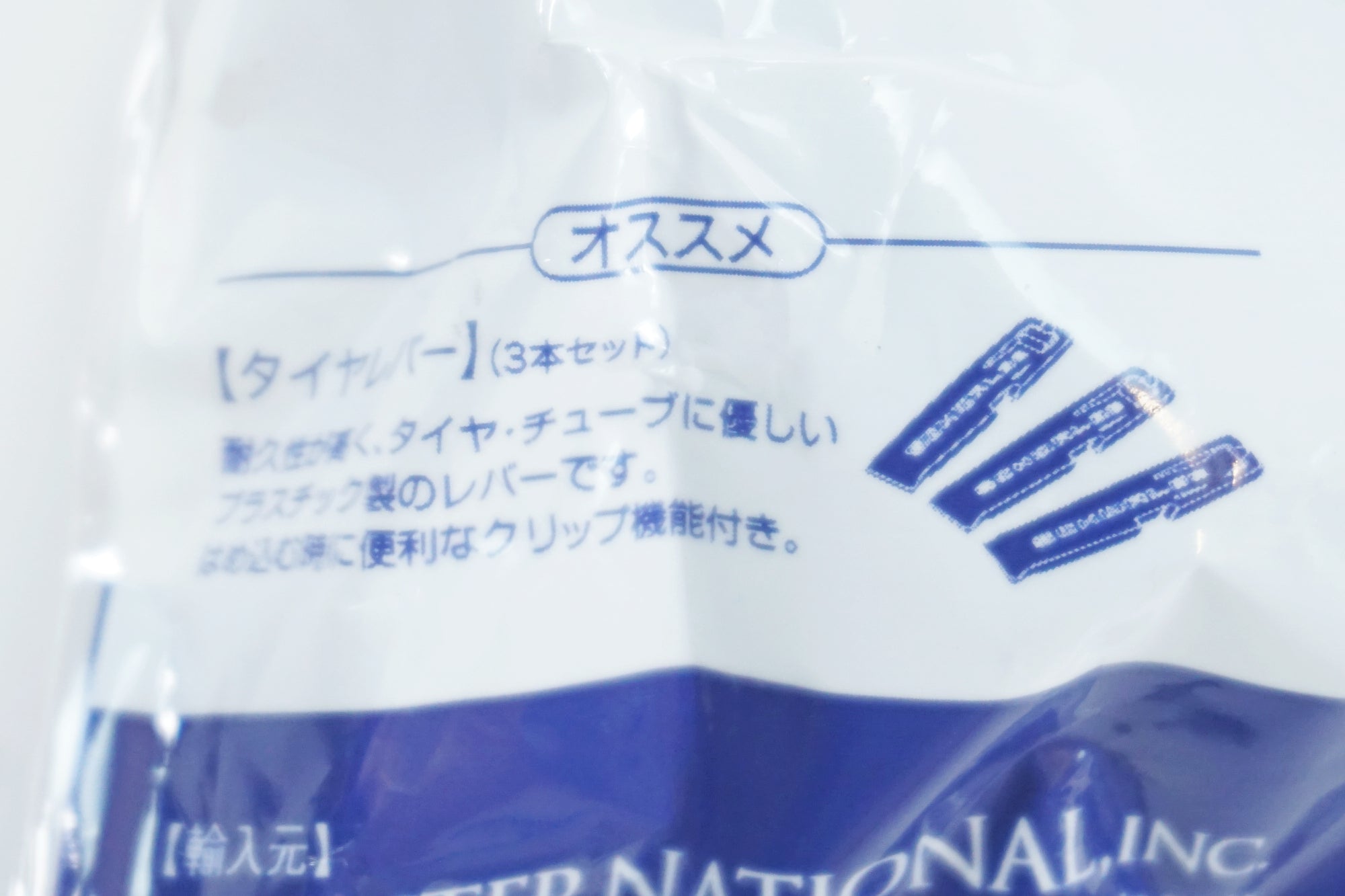 SCHWALBE 「シュワルベ」 SV21 650B 27.5×1.50-2.40 チューブ / 有明ガーデン店