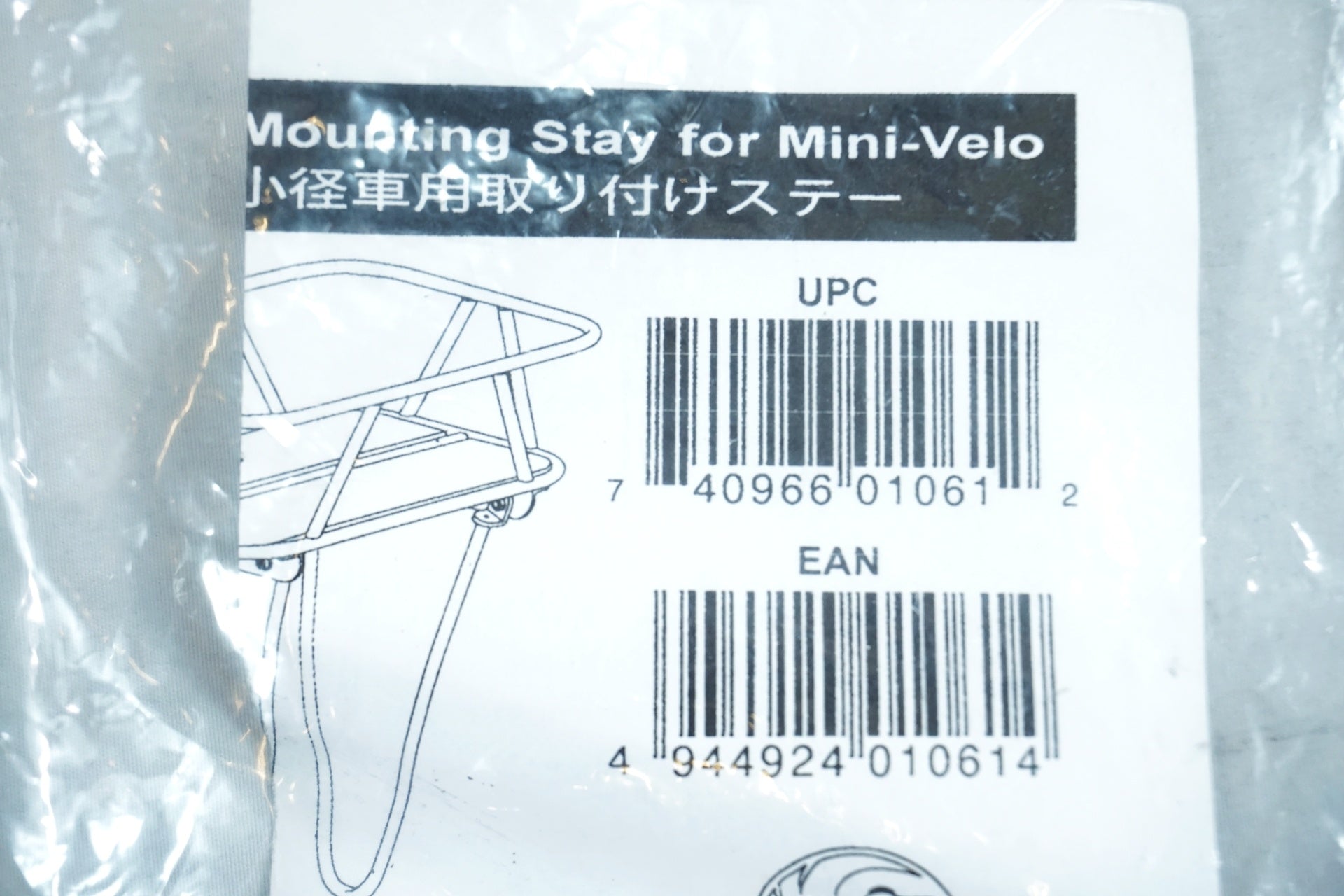 GAMOH 「ガモー」 KCM-2用 ミニベロステー / 有明ガーデン店