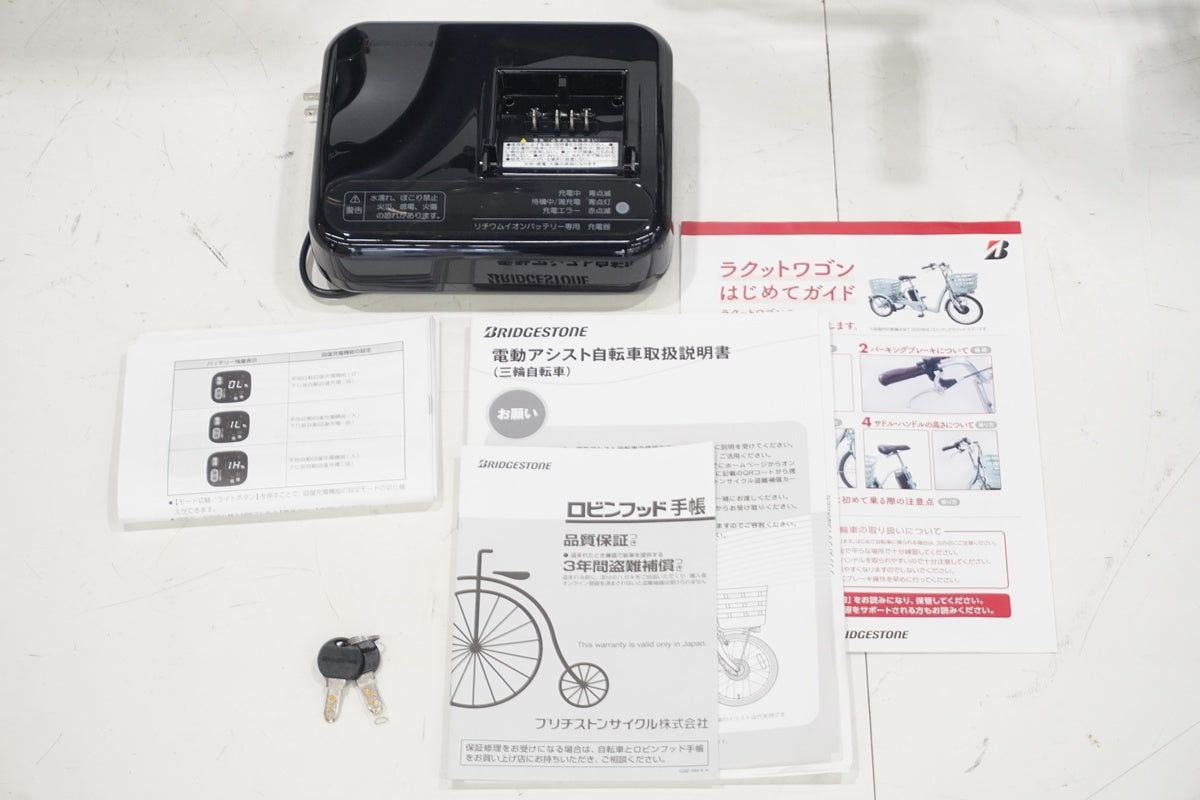 BRIDGESTONE 「ブリヂストン」 ラクットワゴン 2024年モデル 20/16インチ 電動アシスト自転車 / 滋賀大津店