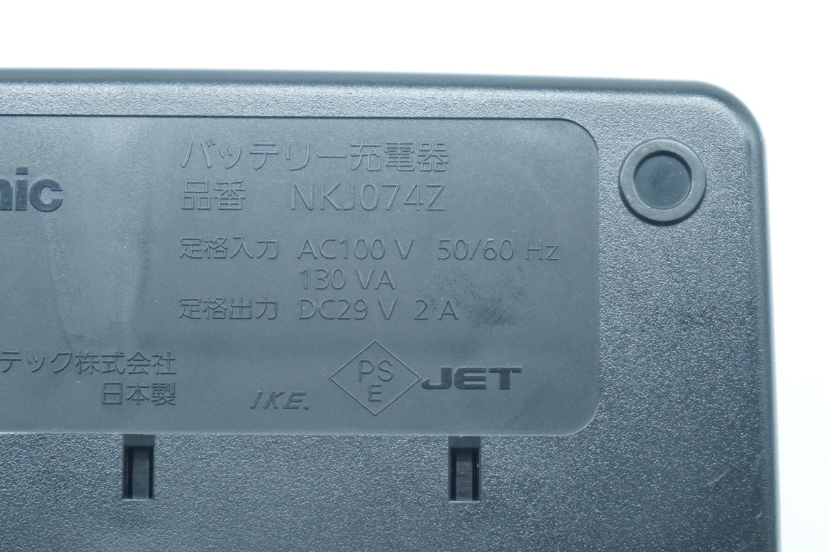 未使用品　Panasonic NKJ074Z バッテリー充電器 PANASONIC 「パナソニック」 スタンド式専用充電器・小型 【NKJ074Z