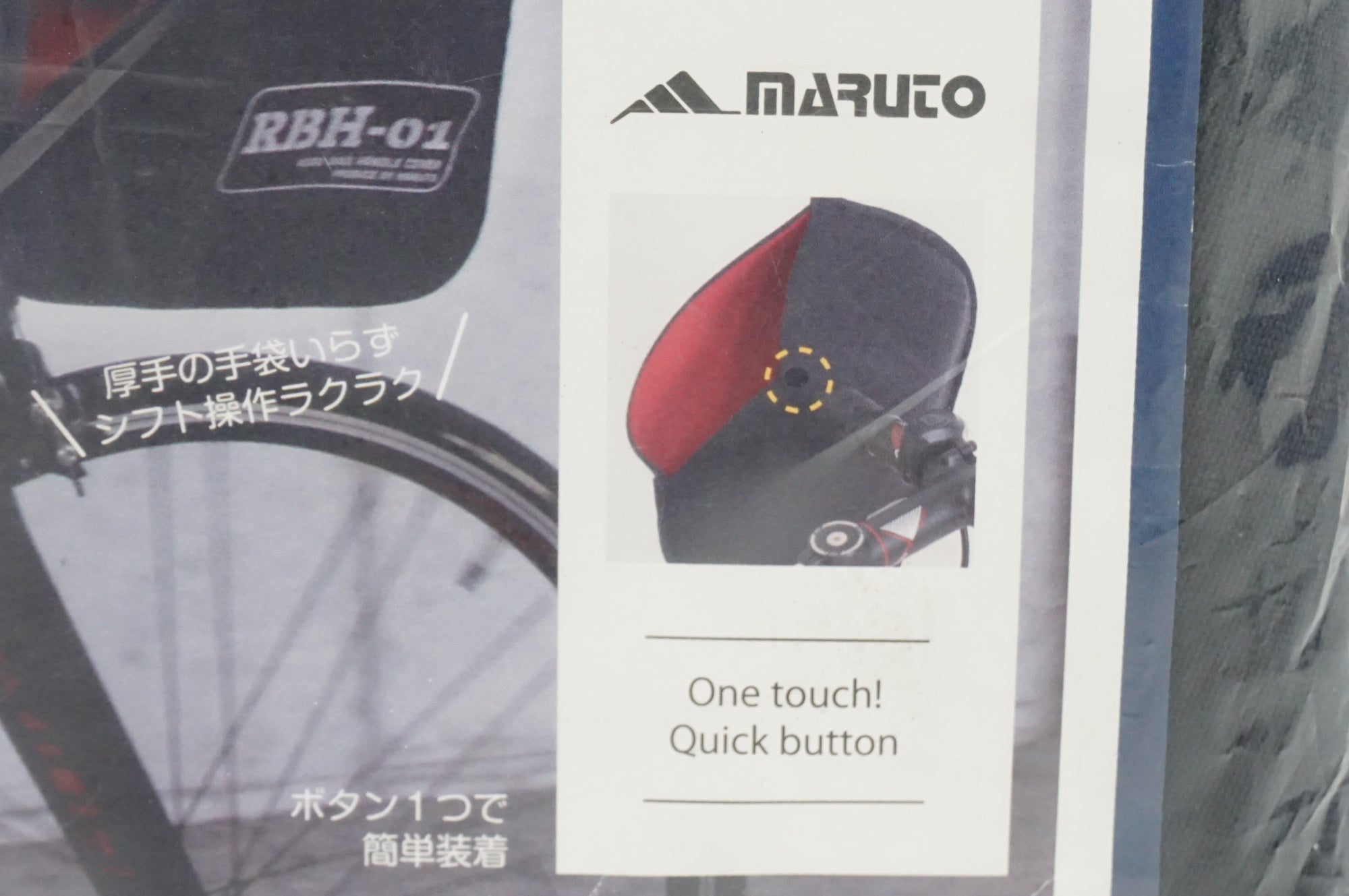 MARUTO 「マルト」 ハンドルカバー / 大宮店