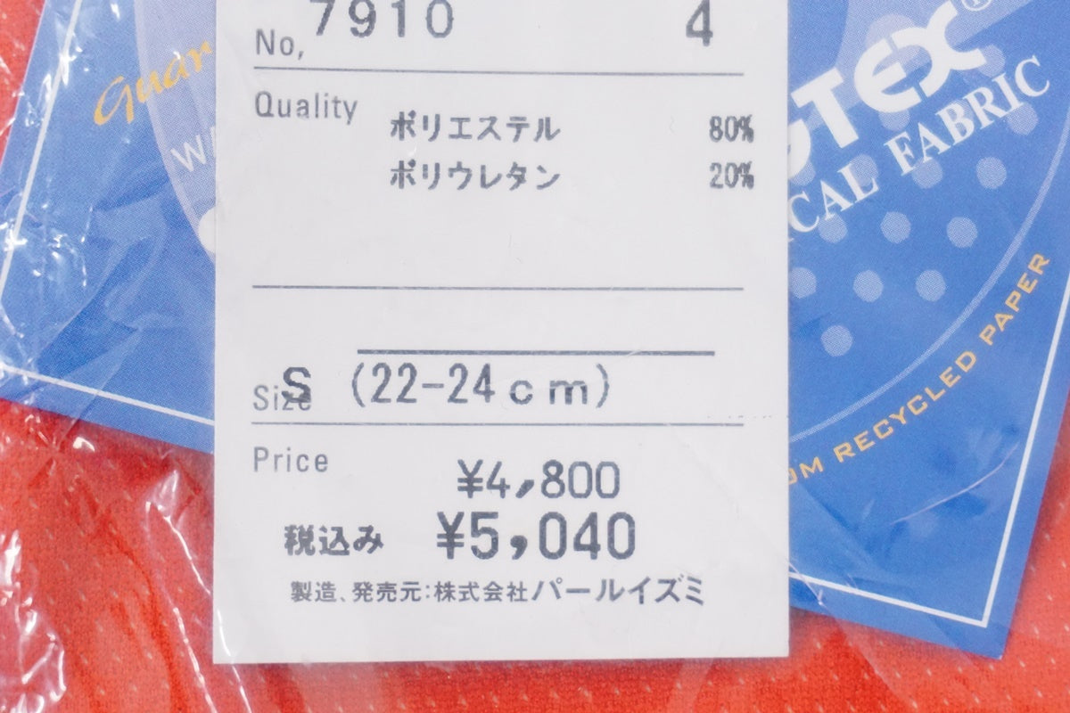 PEARL IZUMI「パールイズミ」 ウィンドブレーク ロード Sサイズ シューズカバー / 浜松店
