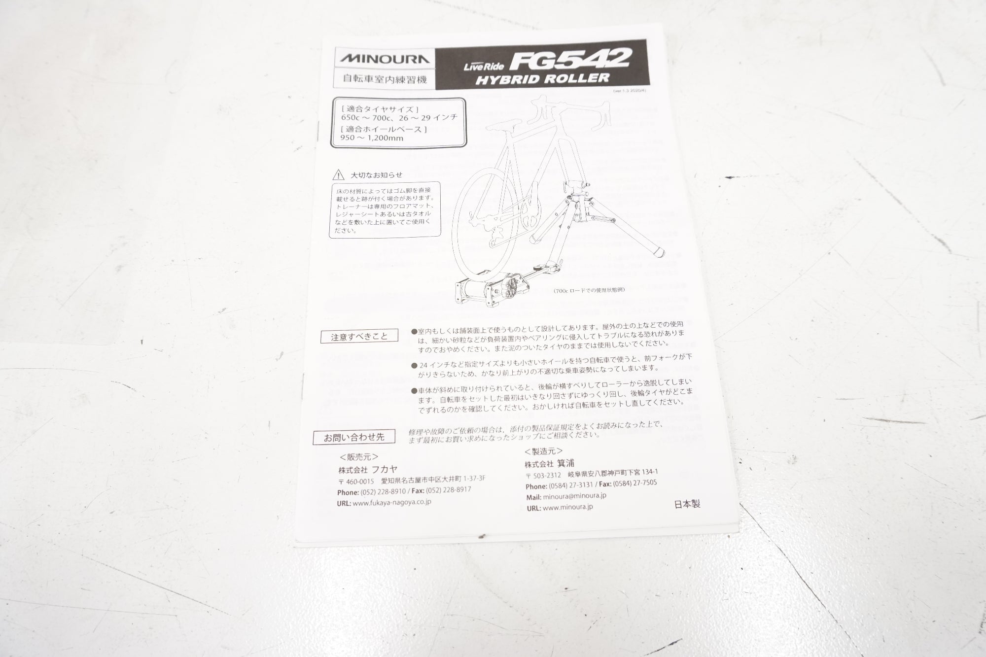 MINOURA 「ミノウラ」 FG542 LIVERIDE HYBRID ROLLER サイクルトレーナー　/ 浜松店