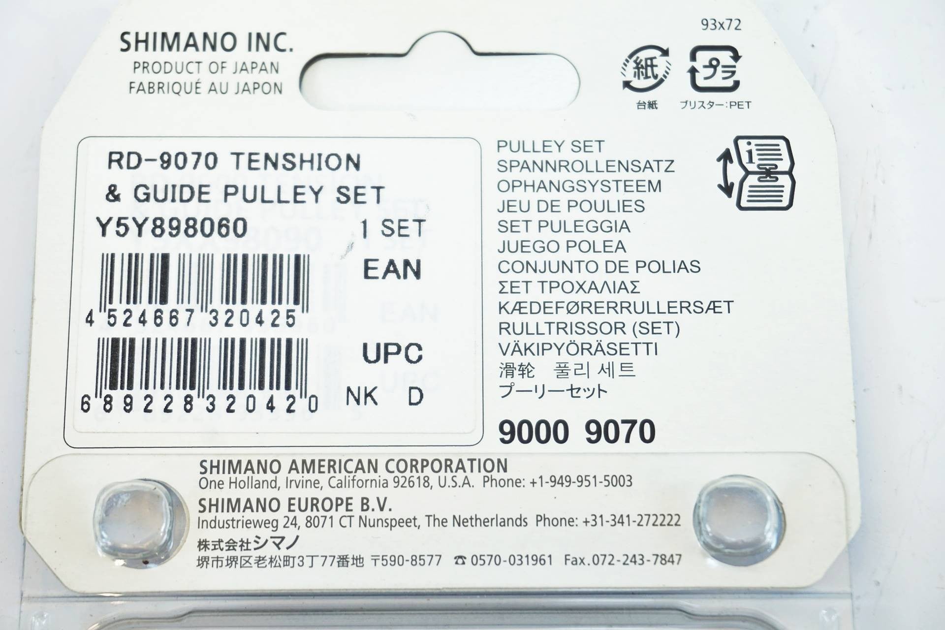 shimano fd-9000 rd-9000セット 楽天市場】デュラエース 9000 fdの通販