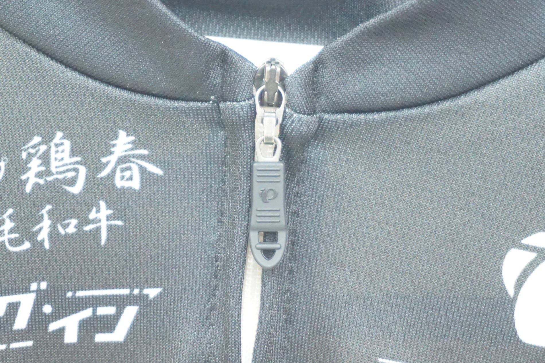 PEARL IZUMI 「パールイズミ」 Lサイズ ジャージ / 大阪美原北インター店