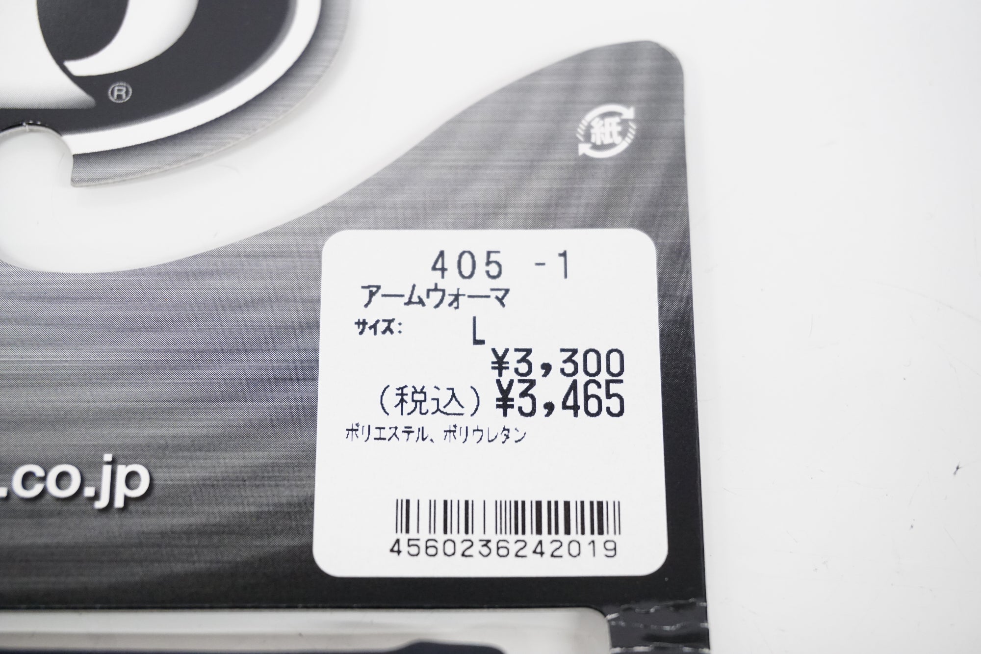 PEARL IZUMI 「パールイズミ」 405-1 Lサイズ アームウォーマー / 浜松店