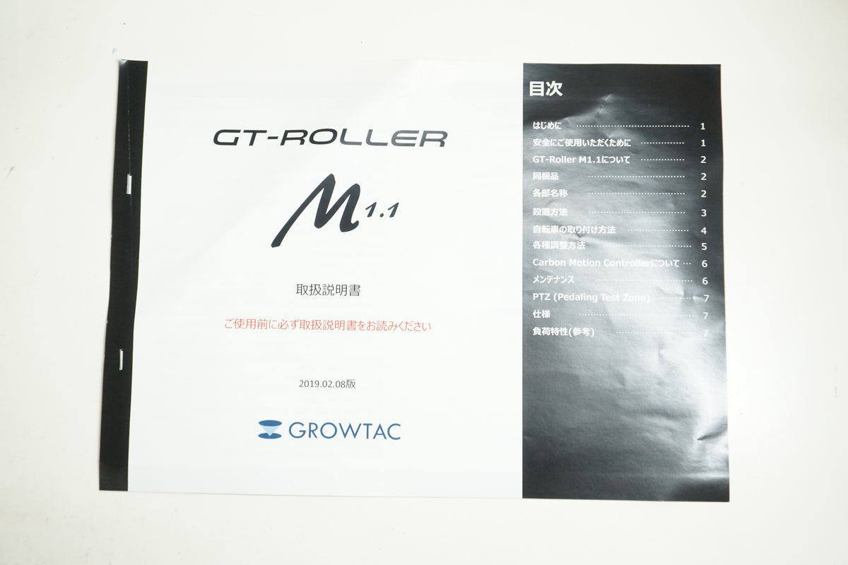 GROWTAC 「グロータック」 GT-ROLLER M1.1 サイクルトレーナー / 大宮店