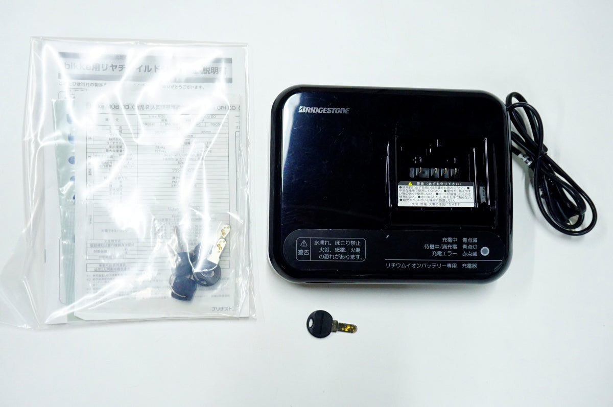 ブリヂストンbikke MOB dd BM0B40 24-22型9.6AH充電器 ブリヂストン bikke MOB dd BM0B40 + 専用充電器 価格比較
