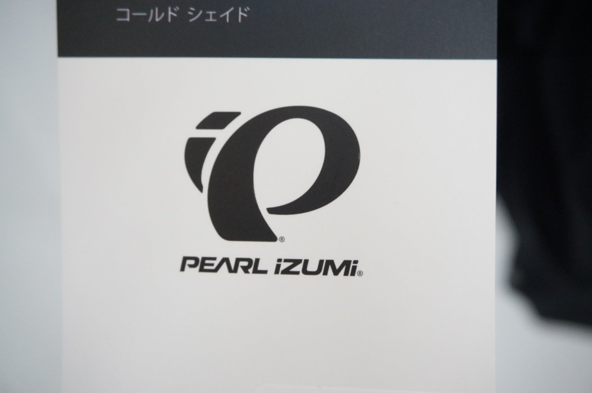 PEARL IZUMI 「パールイズミ」 Lサイズ メンズ コールドシェイド クイックビブパンツ / 福岡店