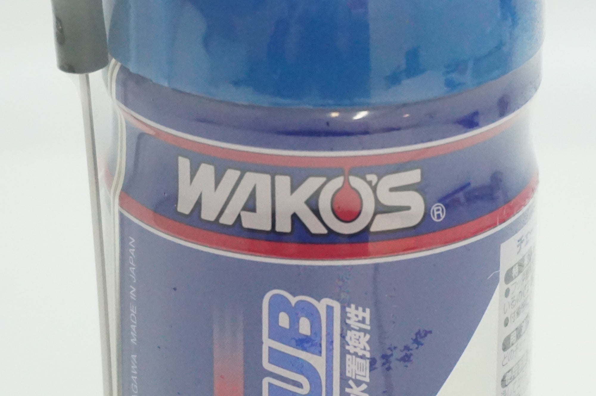 WAKOS 「ワコーズ」 チェーンルブ / 福岡店 ｜ バイチャリ公式