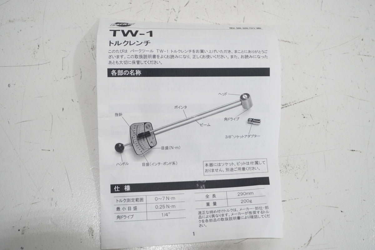 PARKTOOL 「パークツール」 TW-1 トルクレンチ / 滋賀大津店