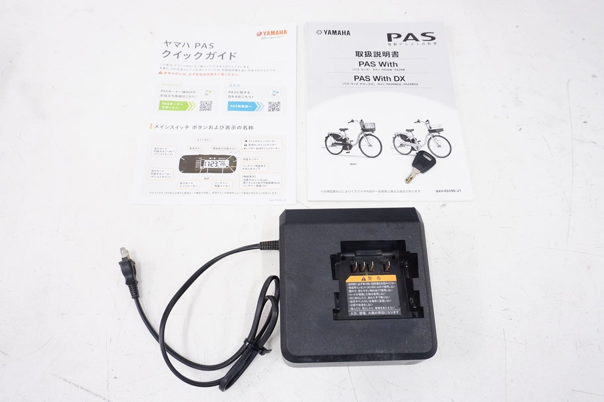 YAMAHA「ヤマハ」 PAS WITH PA24W 24インチ 2025年モデル 電動アシスト自転車 / 浜松店