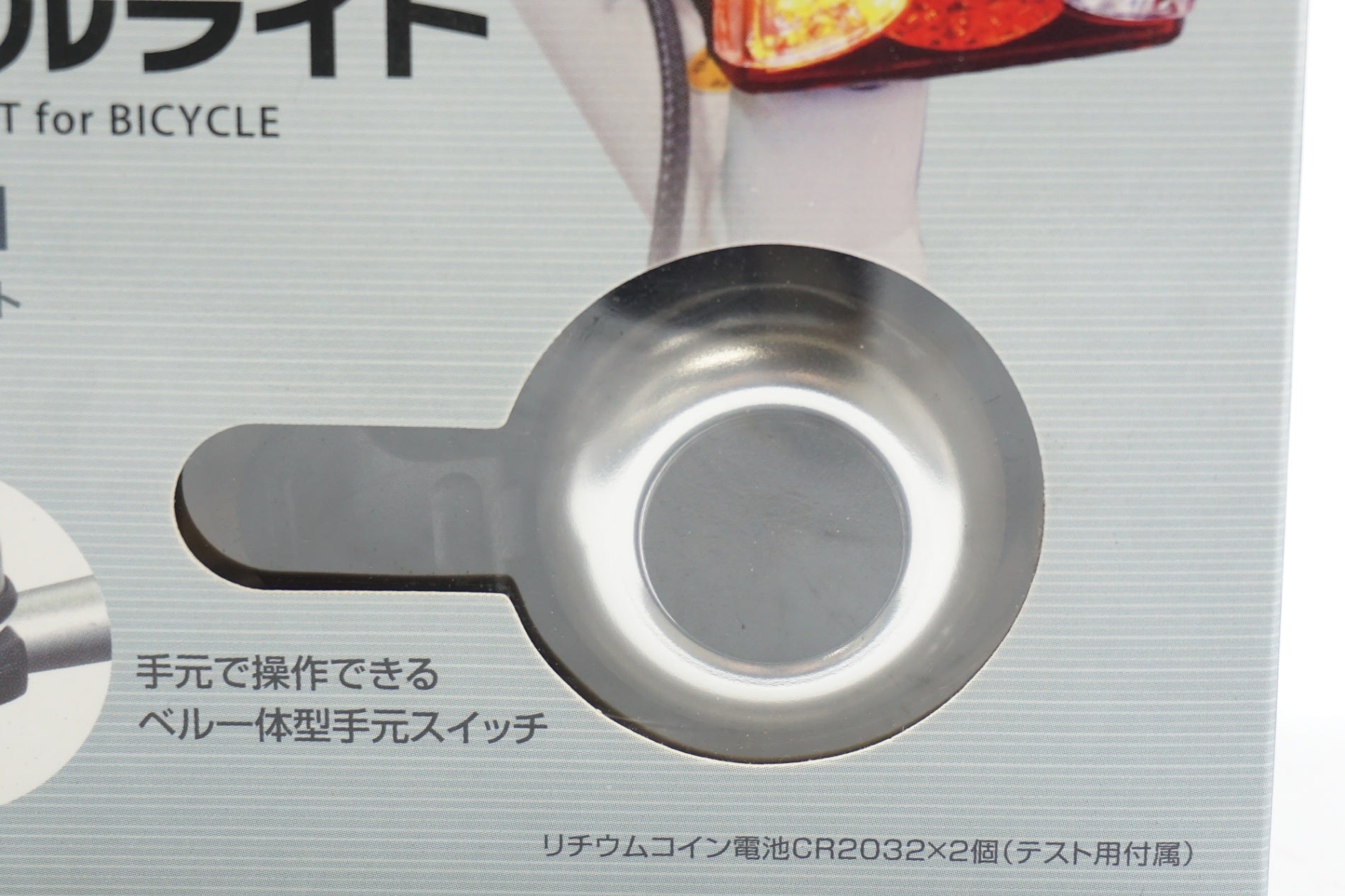 ELPA 「エルパ」 DOP-SL300 リアライト / 奈良店