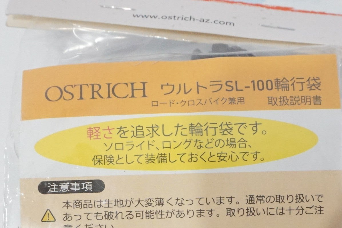 OSTRICH 「オーストリッチ」 ウルトラSL-100 輪行袋 / AKIBA店