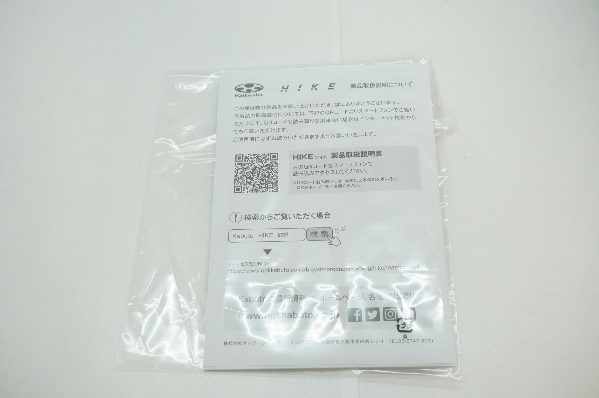 OGK KABUTO 「オージーケーカブト」 HIKE L/XL(59-61cm)サイズ ヘルメット / 福岡店