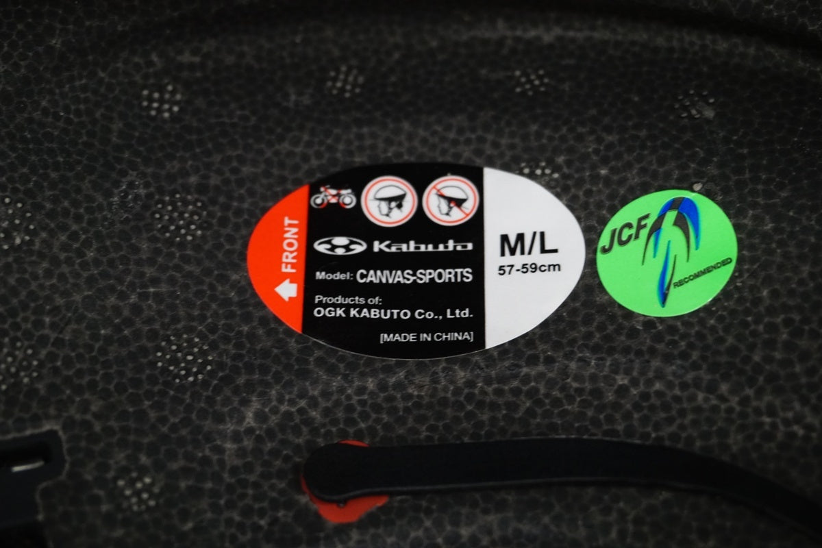 OGK KABUTO 「オージーケーカブト」 CANVAS-SPORTS M/Lサイズ（57-59cm） ヘルメット / 浜松店