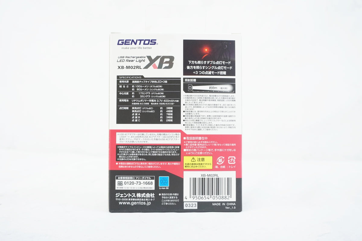 GENTOS 「ジェントス」 XB-M02RL リアライト / 有明ガーデン店