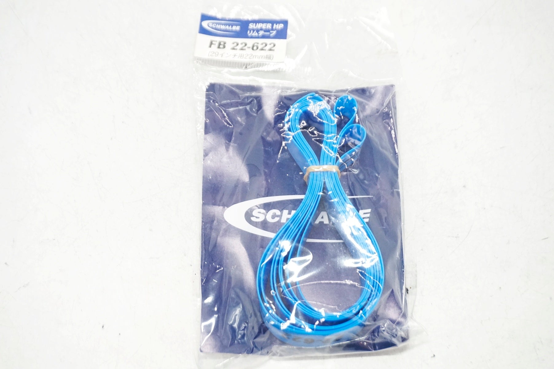SCHWALBE 「シュワルベ」 リムテープ / 大阪門真店