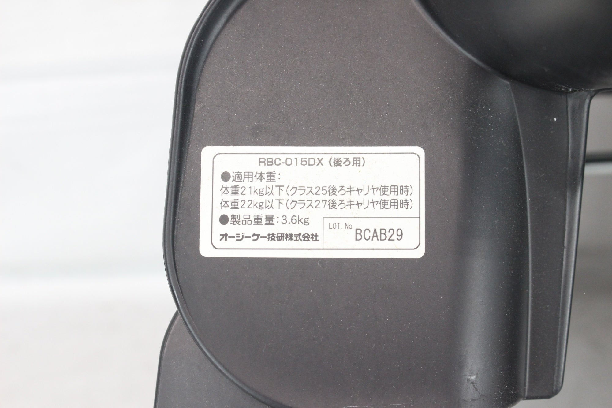 OGK 「オージーケー」 RBC-015DX チャイルドシート / 阪急塚口店