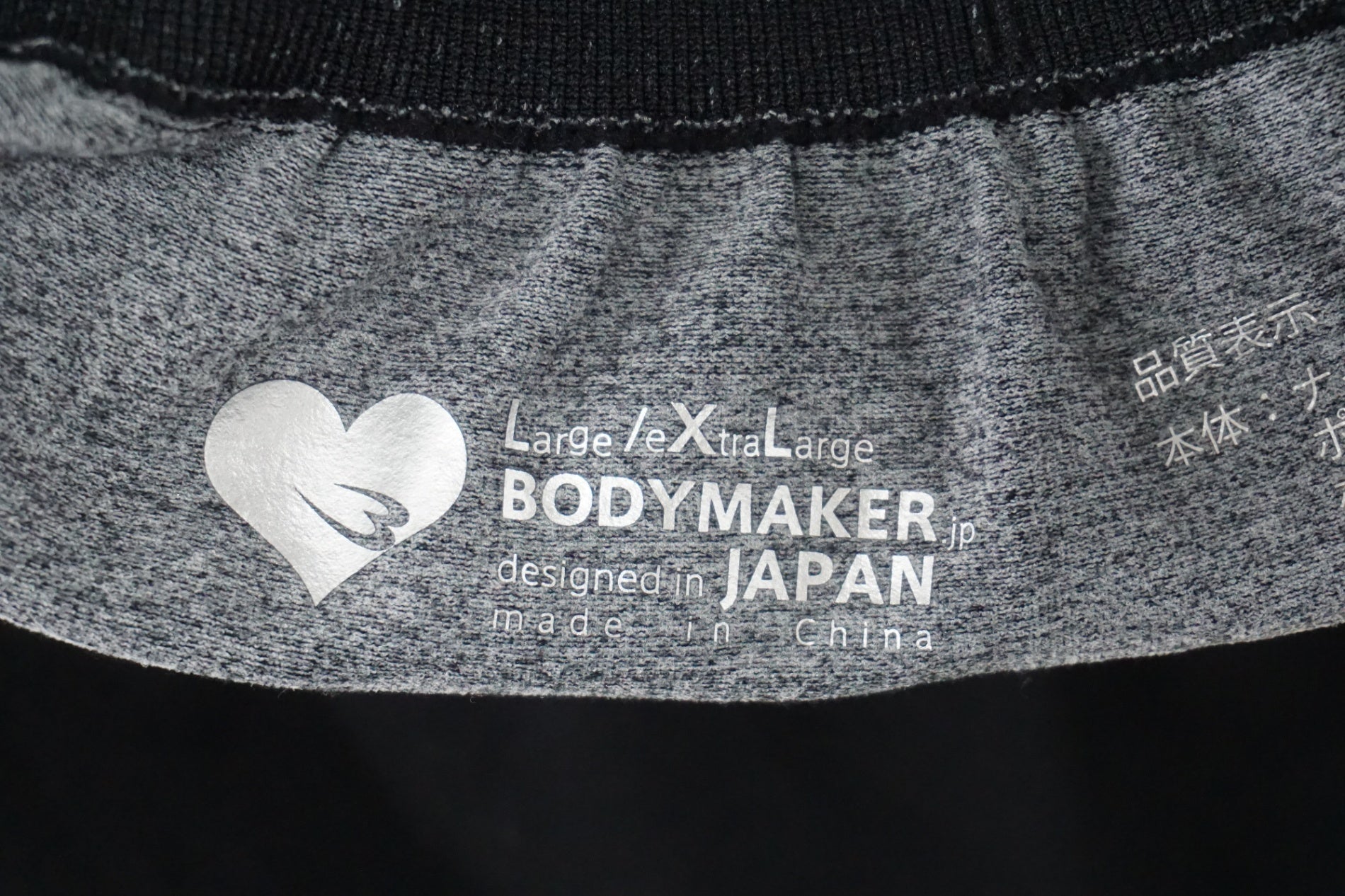 BODYMAKER 「ボディメーカー」 L/XLサイズ ワークスカート / 奈良店