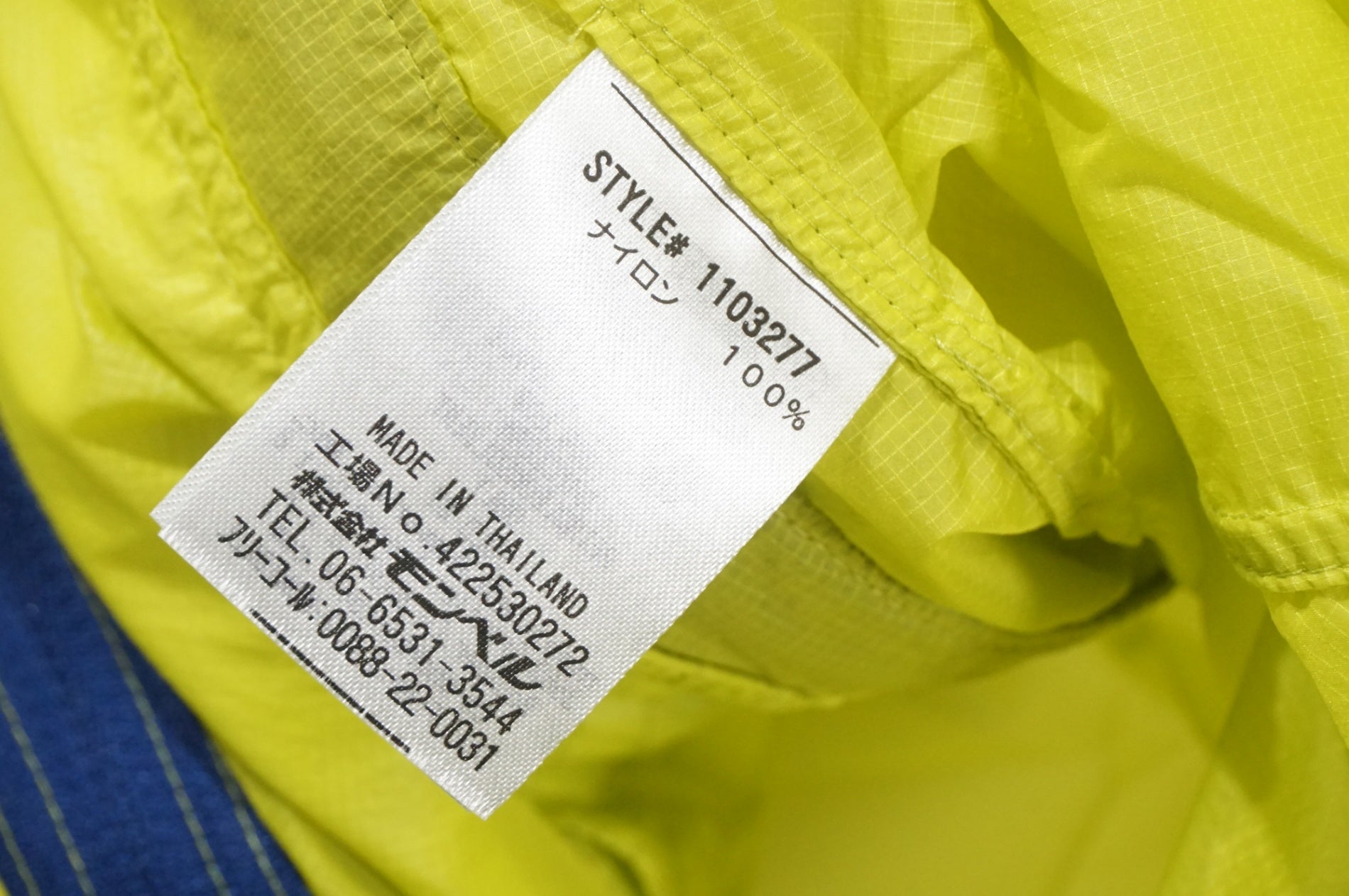 MONT-BELL 「モンベル」 Lサイズ ウィンドブレーカー / AKIBA店