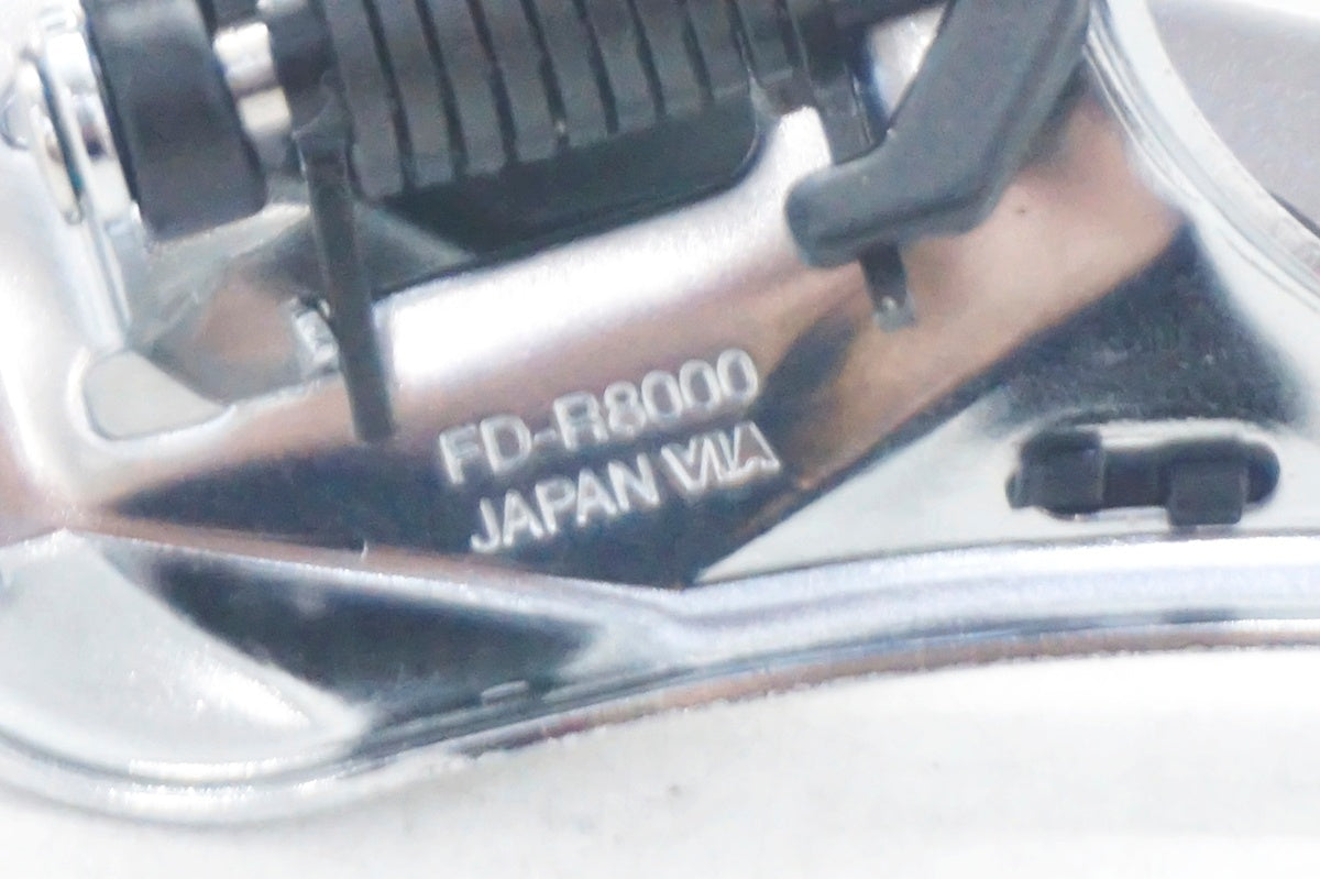SHIMANO 「シマノ」 ULTEGRA FD-R8000 フロントディレイラー / 大阪門真店