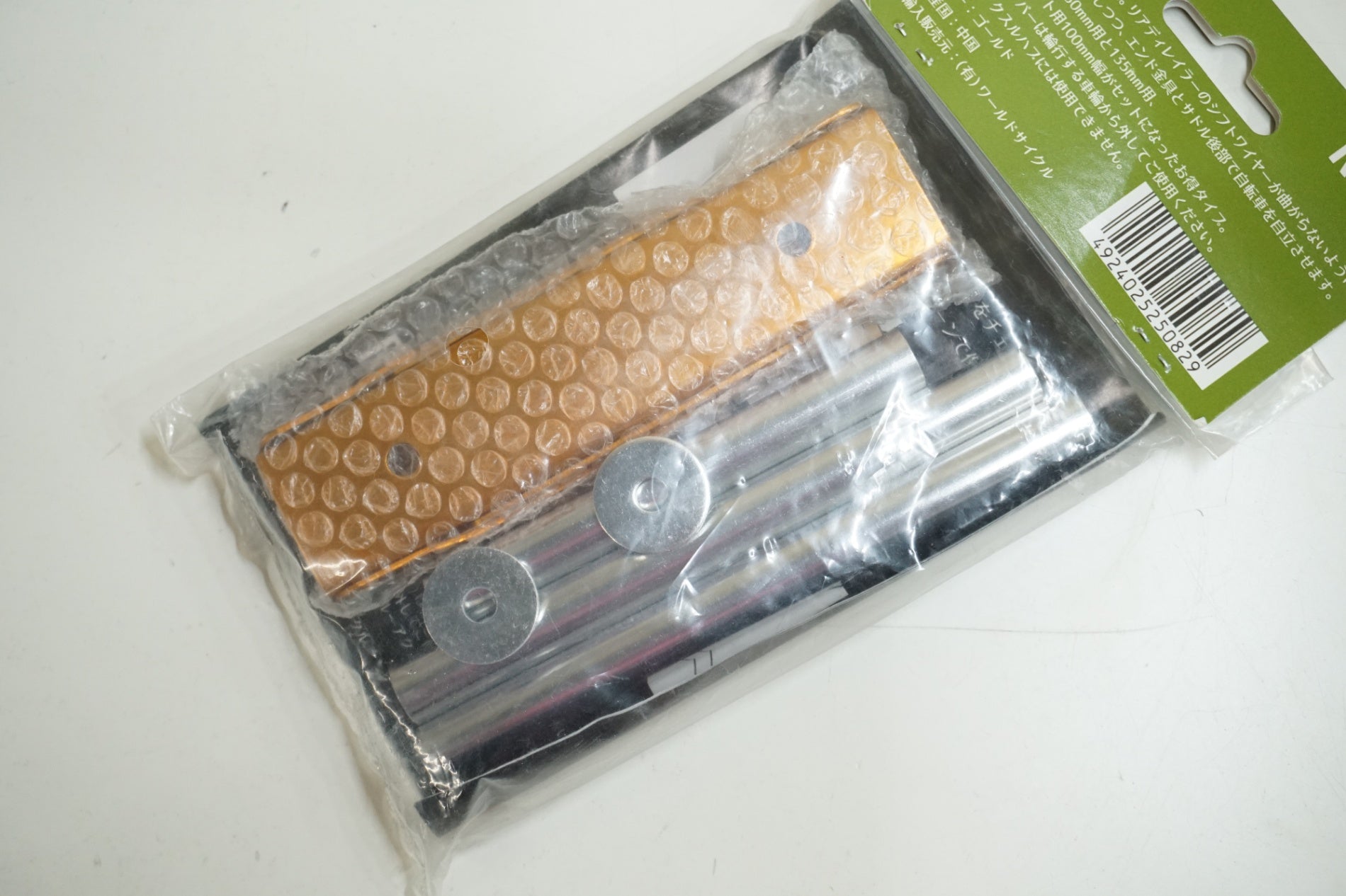 R250 「アールニーゴーマル」 エンド金具前後セット / 大宮店