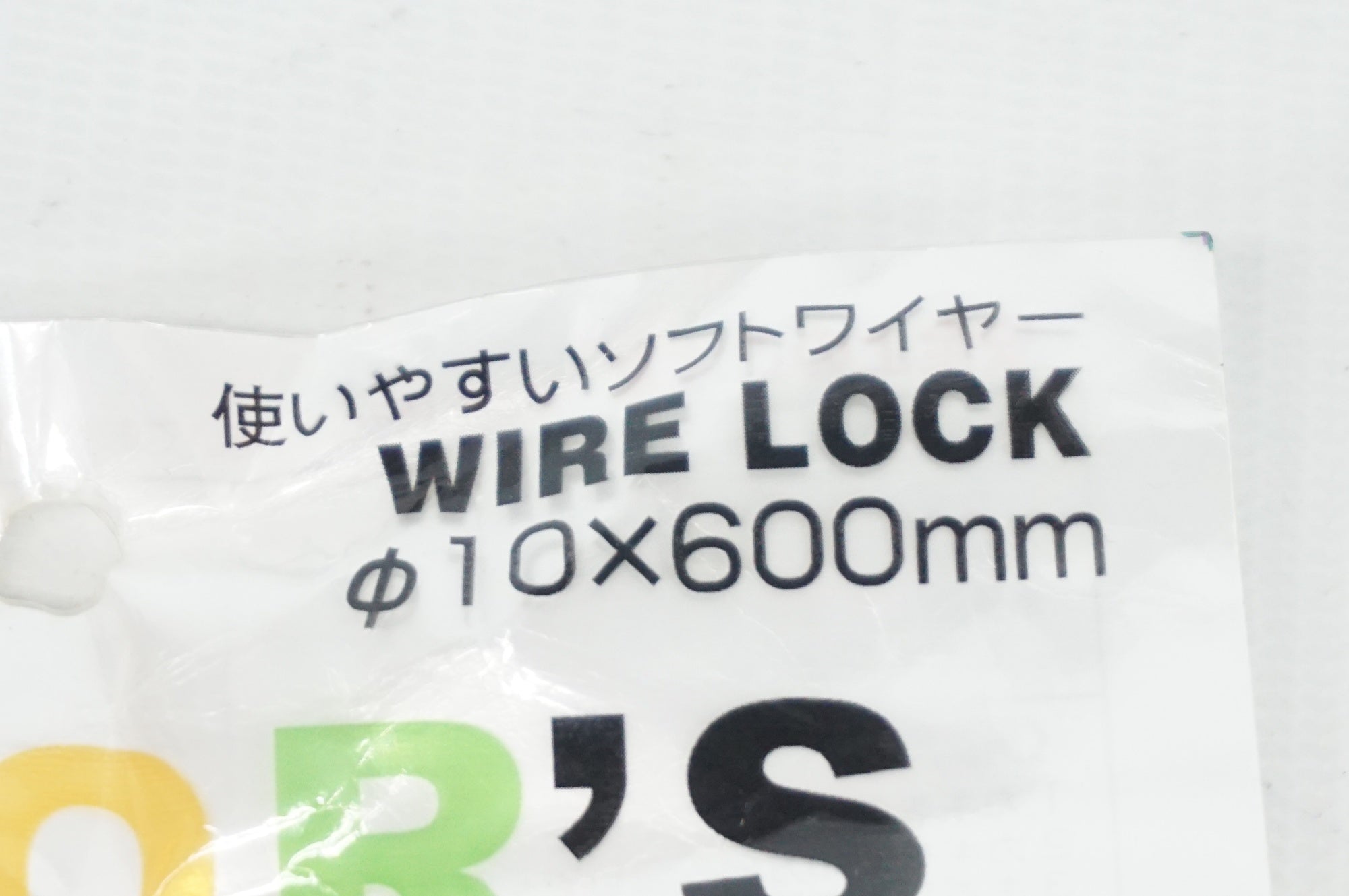GORIN 「ゴリン」 G213W ワイヤーロック / 阪急塚口店