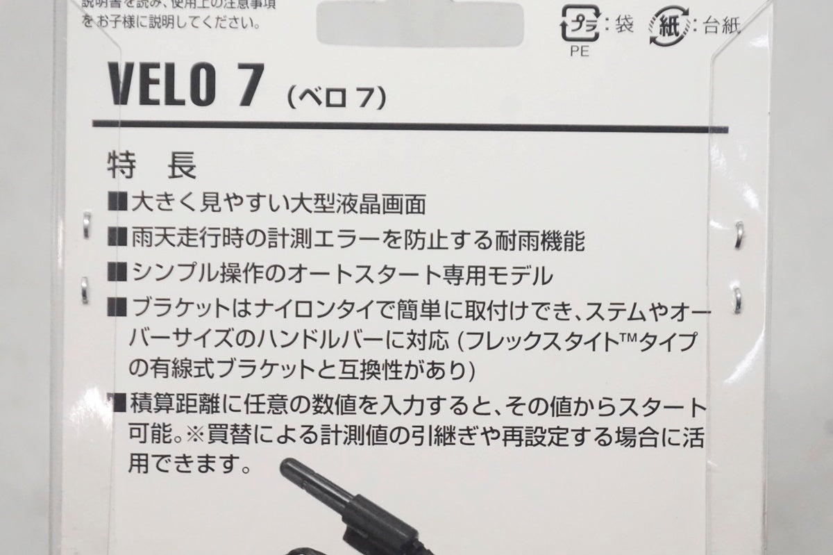 CATEYE 「キャットアイ」 VELO7 サイクルコンピューター / 大阪門真店