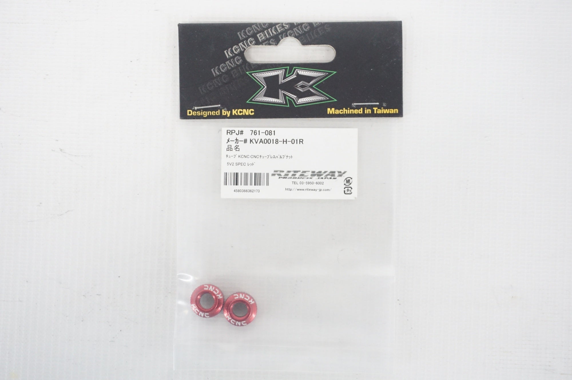 KCNC 「ケーシーエヌシー」 チューブレスバルブナット / 阪急塚口店