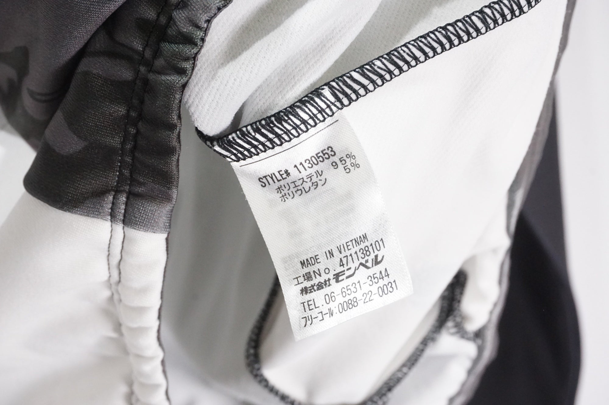 MONT-BELL 「モンベル」 XLサイズ ジャージ / AKIBA店