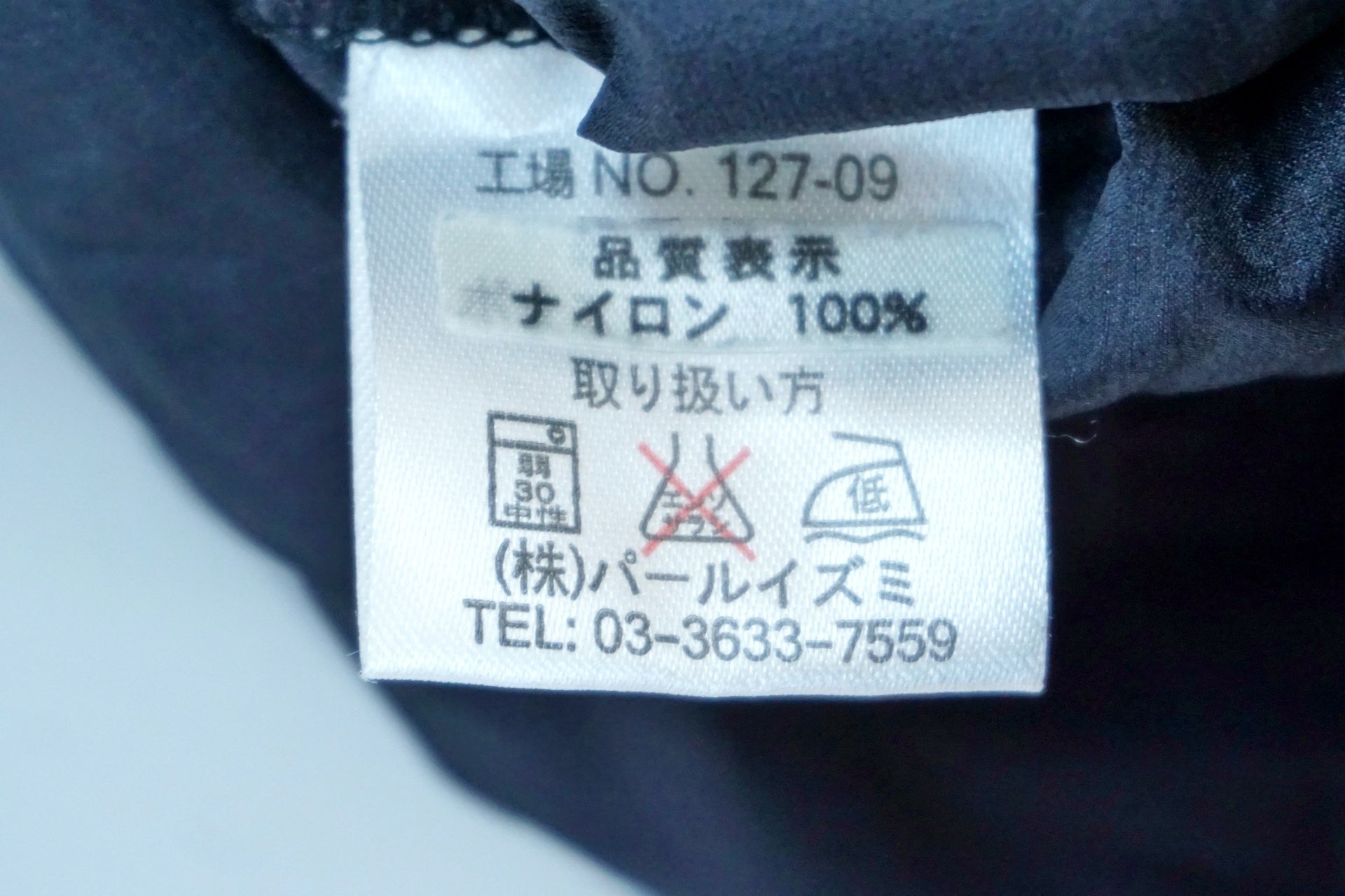 PEARLIZUMI 「パールイズミ」 Lサイズ ウインドブレーカー / 有明ガーデン店