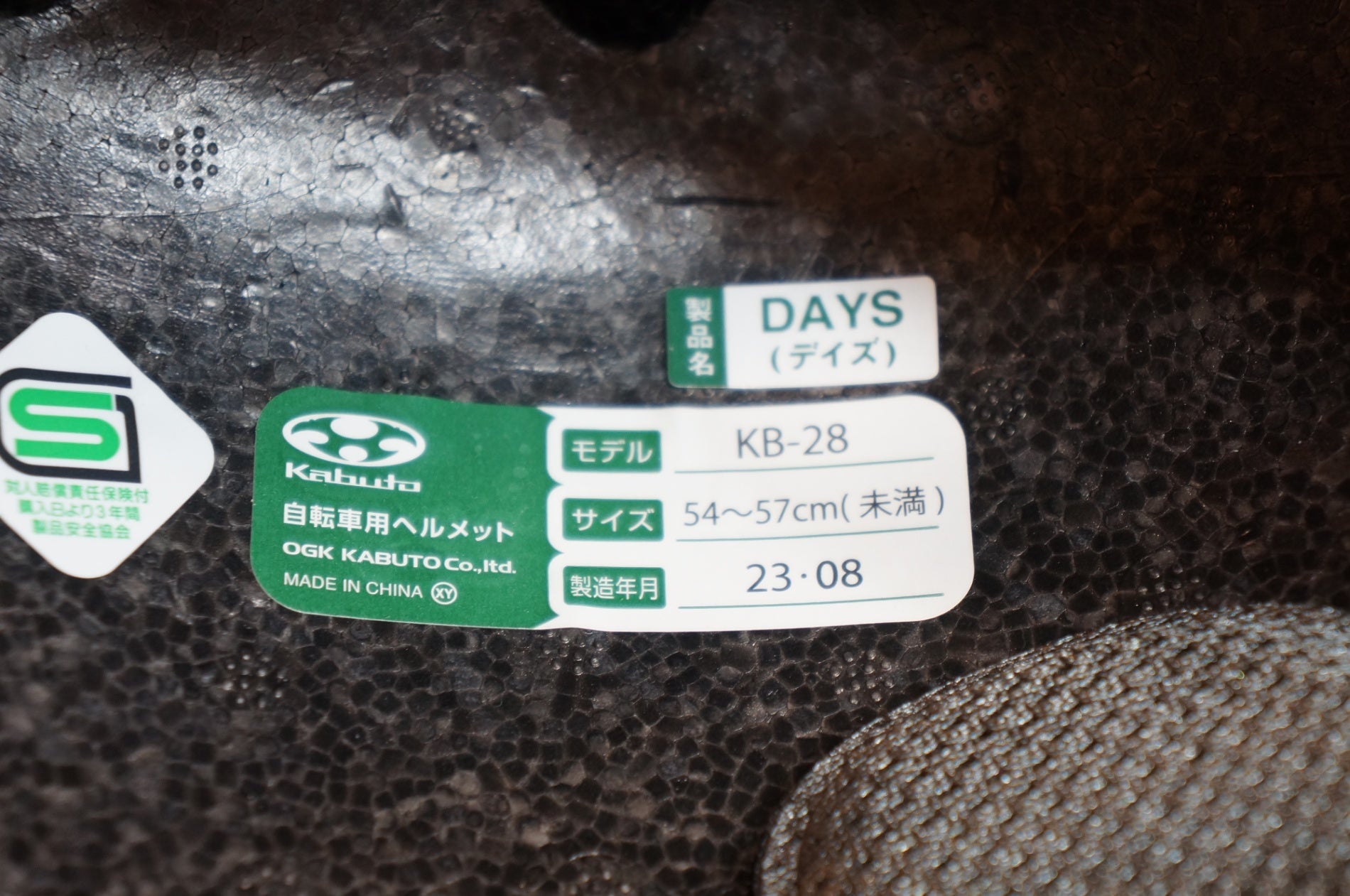 OGK KABUTO 「オージーケー カブト」 DAYS KB-2 54-57cm ヘルメット / バイチャリ浦和ベース