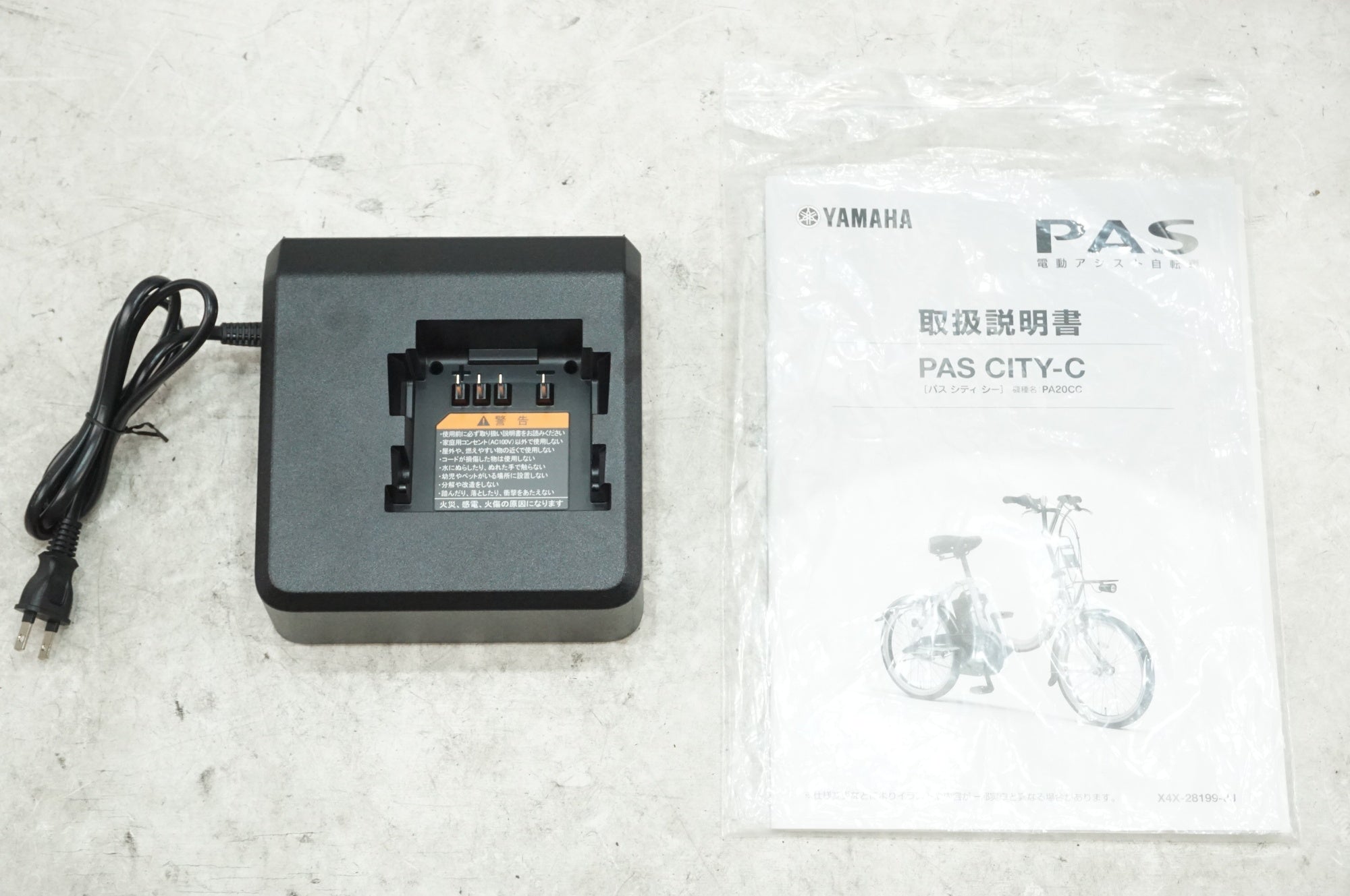YAMAHA 「ヤマハ」 PAS CITY C PA20CC 2025年モデル 20インチ 電動