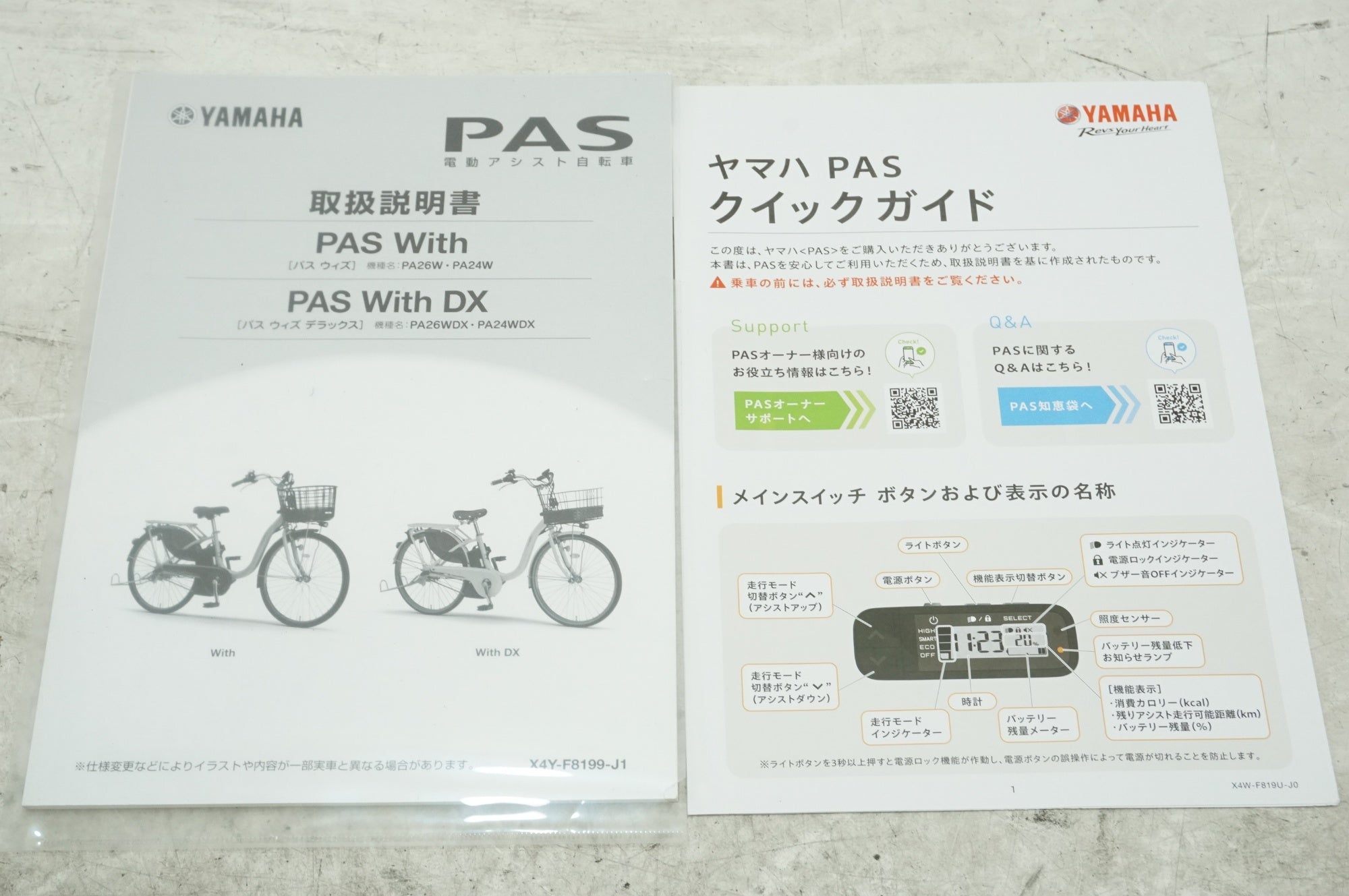 格安掲載❗️電動自転車 YAMAHA パス 26インチ  大容量8.1Ahバッテリー 充電器付き 配送可能 自宅引き取り割引き◎ YAMAHA（ヤマハ） パス 電動自転車用リチウムイオンバッテリーBOX ASSY