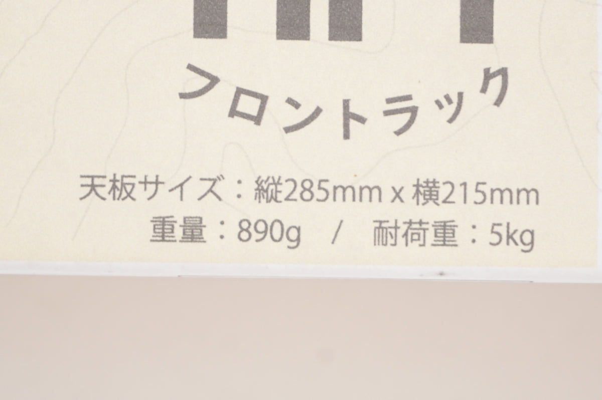 DAVOS 「ダボス」 TOURING FR-1 フロントラック / AKIBA店