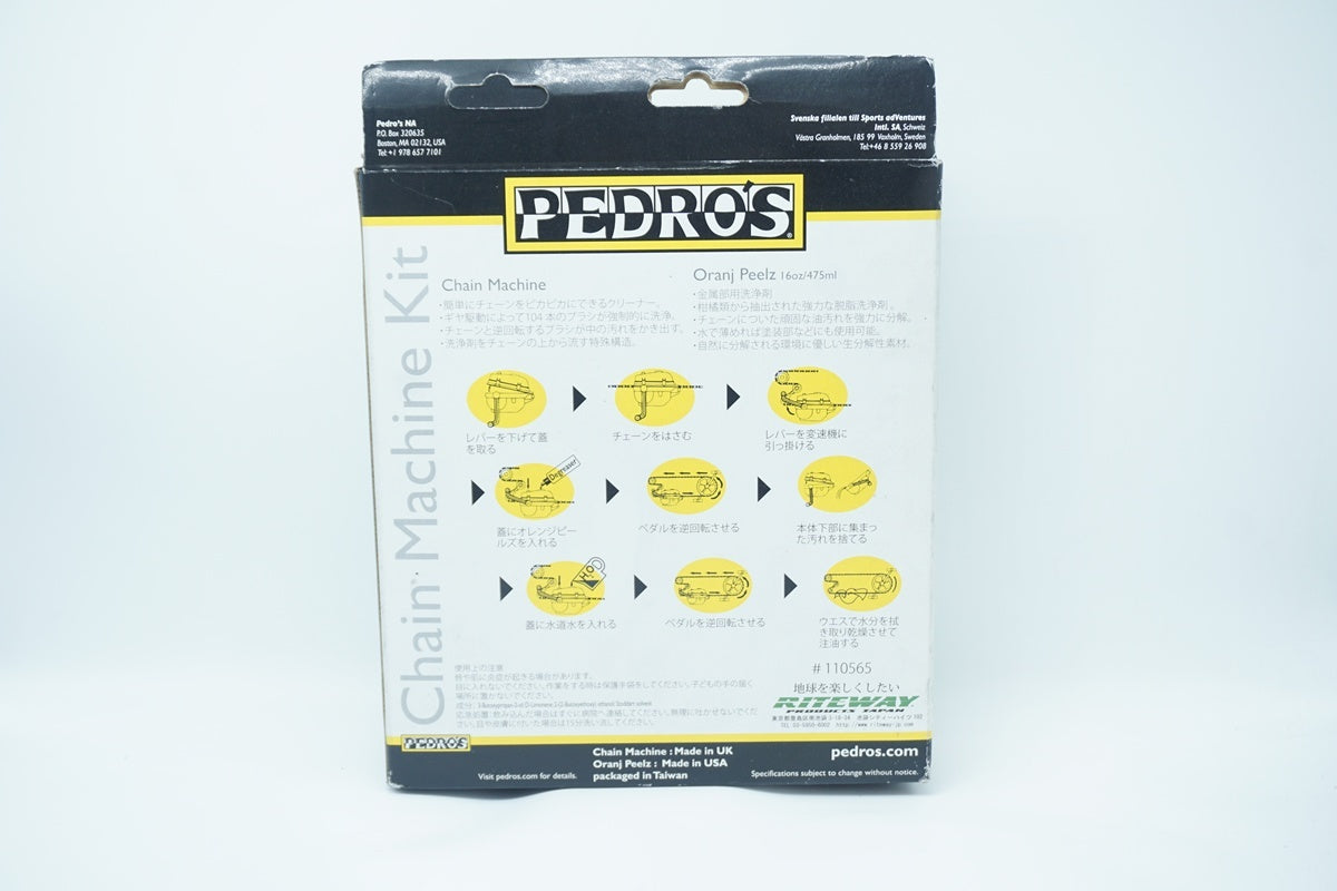 PEDROS「ペドロス」 CHAIN MACHINE KIT 3.0 チェーンクリーナーキット/ 京都八幡店