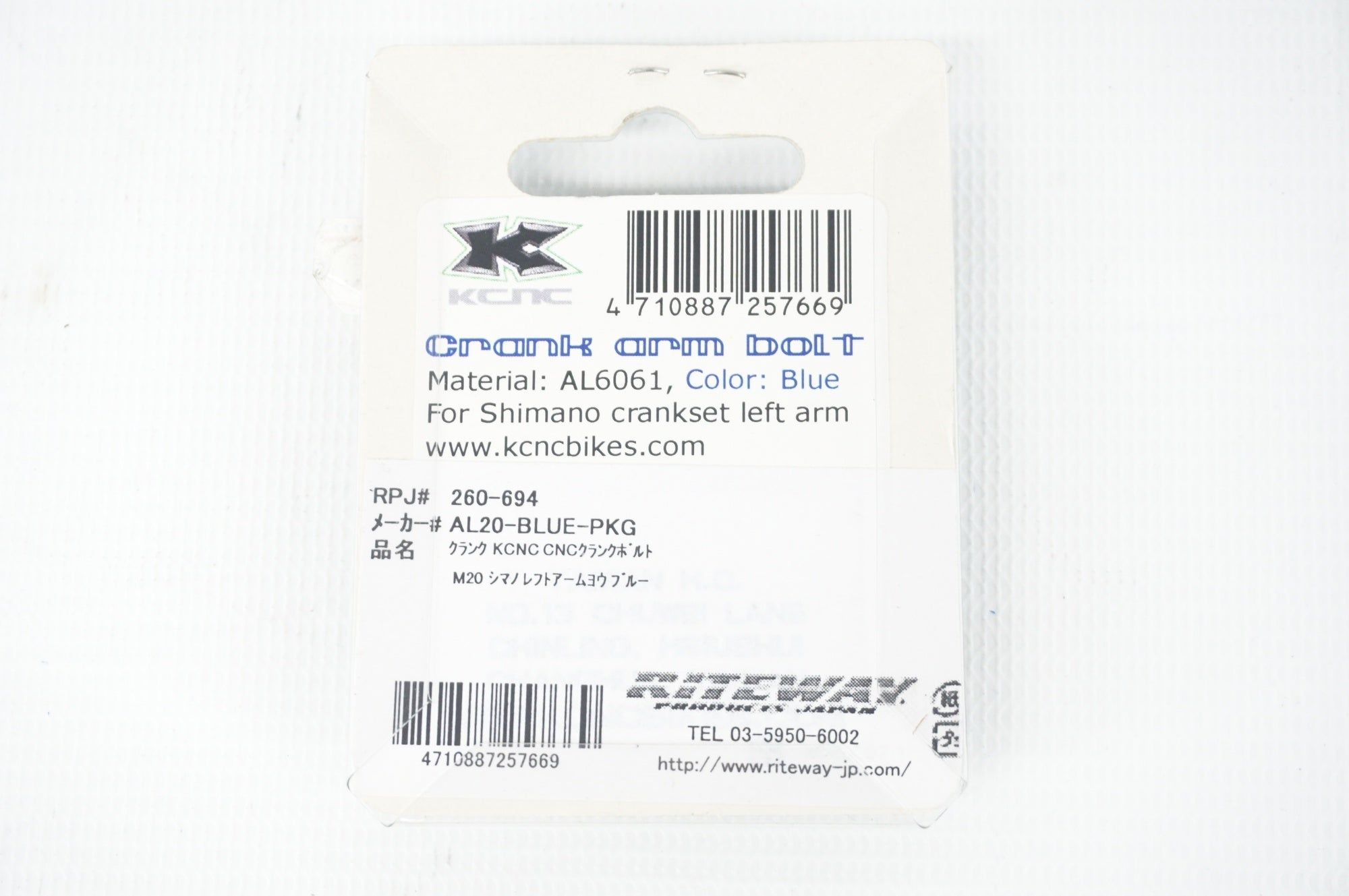 KCNC 「ケーシーエヌシー」 SHIMANO レフトアーム用 クランクボルト / 阪急塚口店