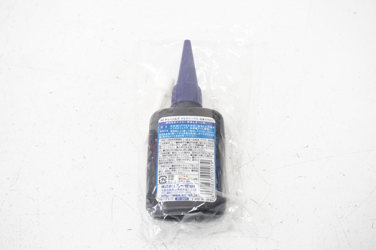 AZ「エーゼット」 自転車 オールメンテナンス 5点セット / 浜松店