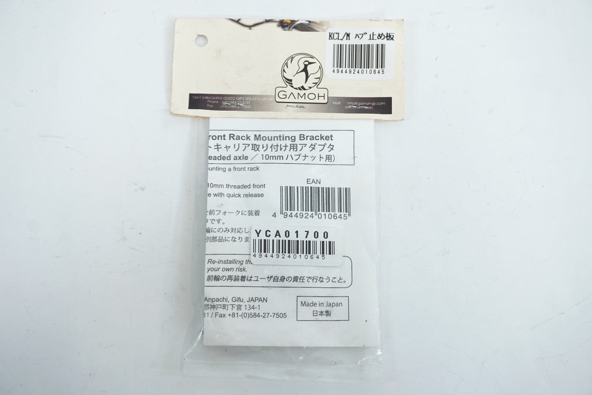 MINOURA 「ミノウラ」 GAMOH フロントバスケットセット / 有明ガーデン店