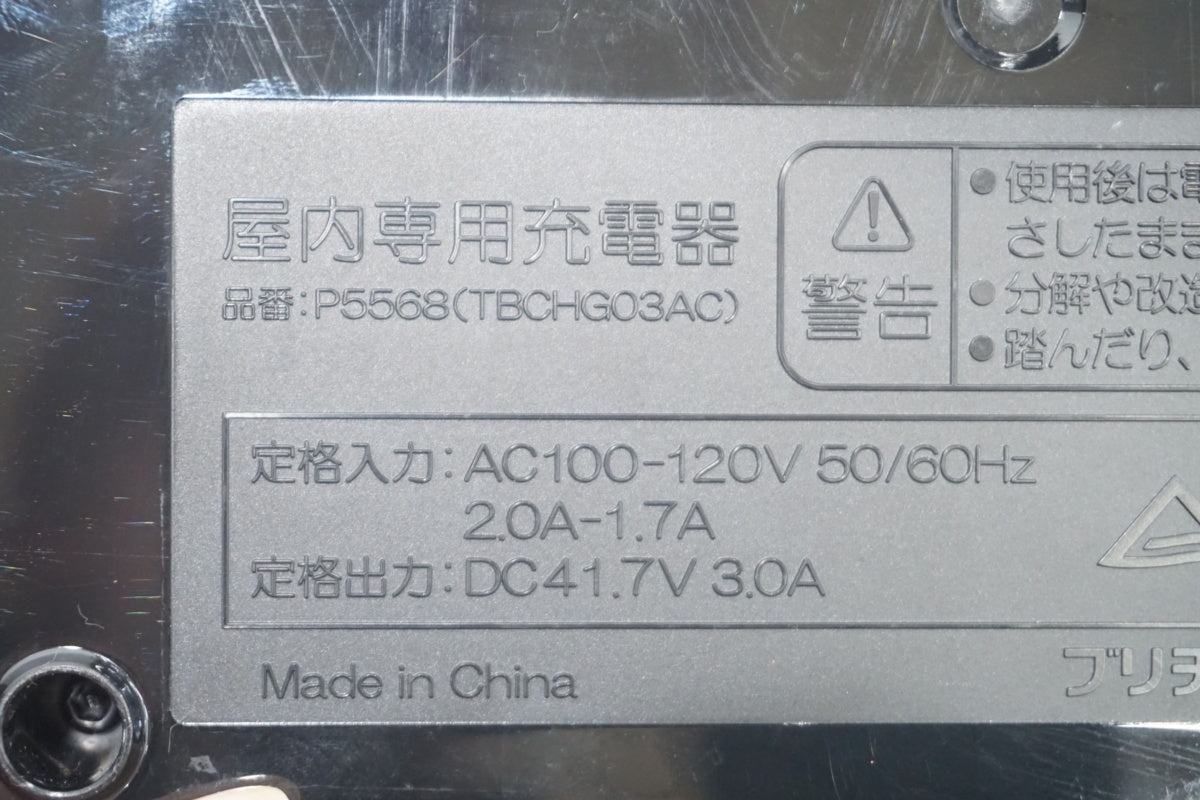 BRIDGESTONE 「ブリヂストン」 P5568 バッテリー充電器 / 滋賀