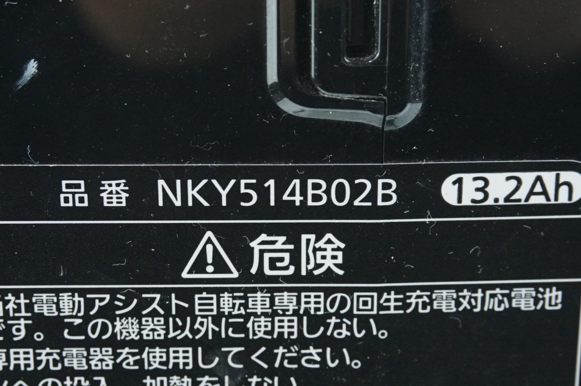 PANASONIC 「パナソニック」 NKY514B02B / NKJ033 バッテリーセット