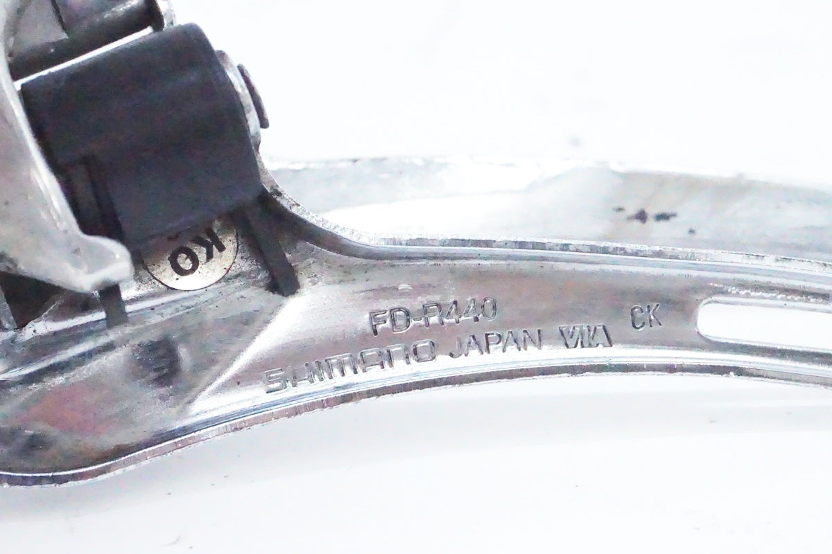 SHIMANO 「シマノ」 FD-R440 フロントディレイラー / 大阪美原北インター店
