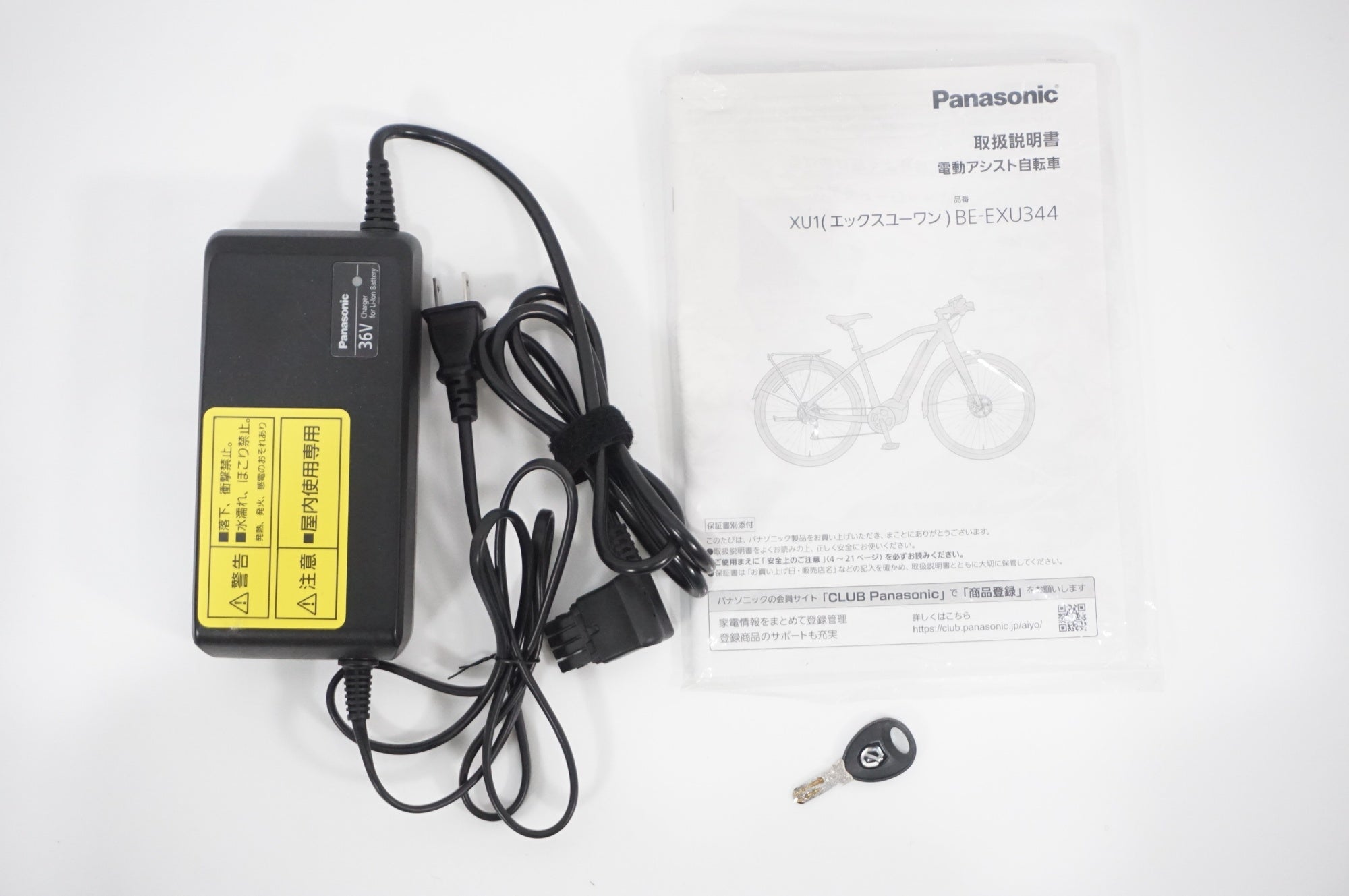 PANASONIC 「パナソニック」 BE-EXU344 XU1 2023年モデル 電動アシスト