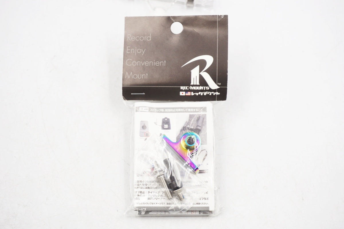 REC-MOUNTS 「レックマウント」 オイルスリックタイプ 下部アダプター / 奈良店