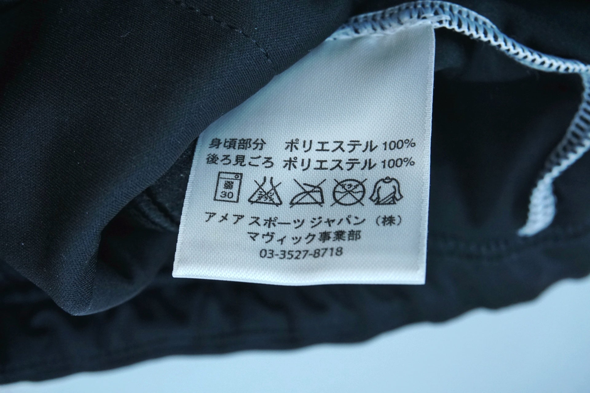 MAVIC 「マビック」 Mサイズ サイクルジャージ / 有明ガーデン店