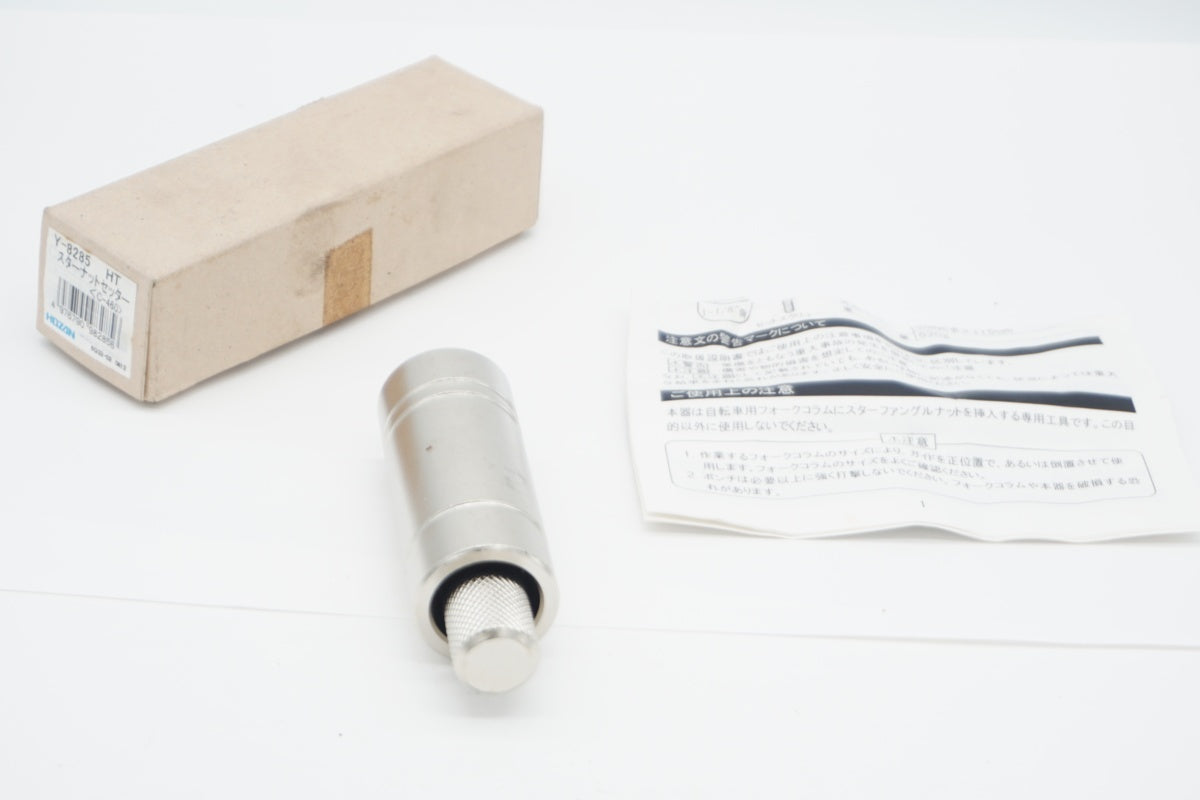 HOZAN 「ホーザン」 C-460 スターナットセッター / 京都八幡店