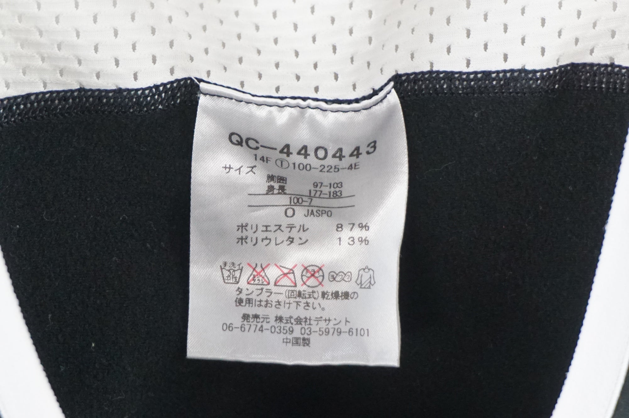 LE COQ SPORTIF 「ルコックスポルティフ」Oサイズ ビブショーツ / 川越店