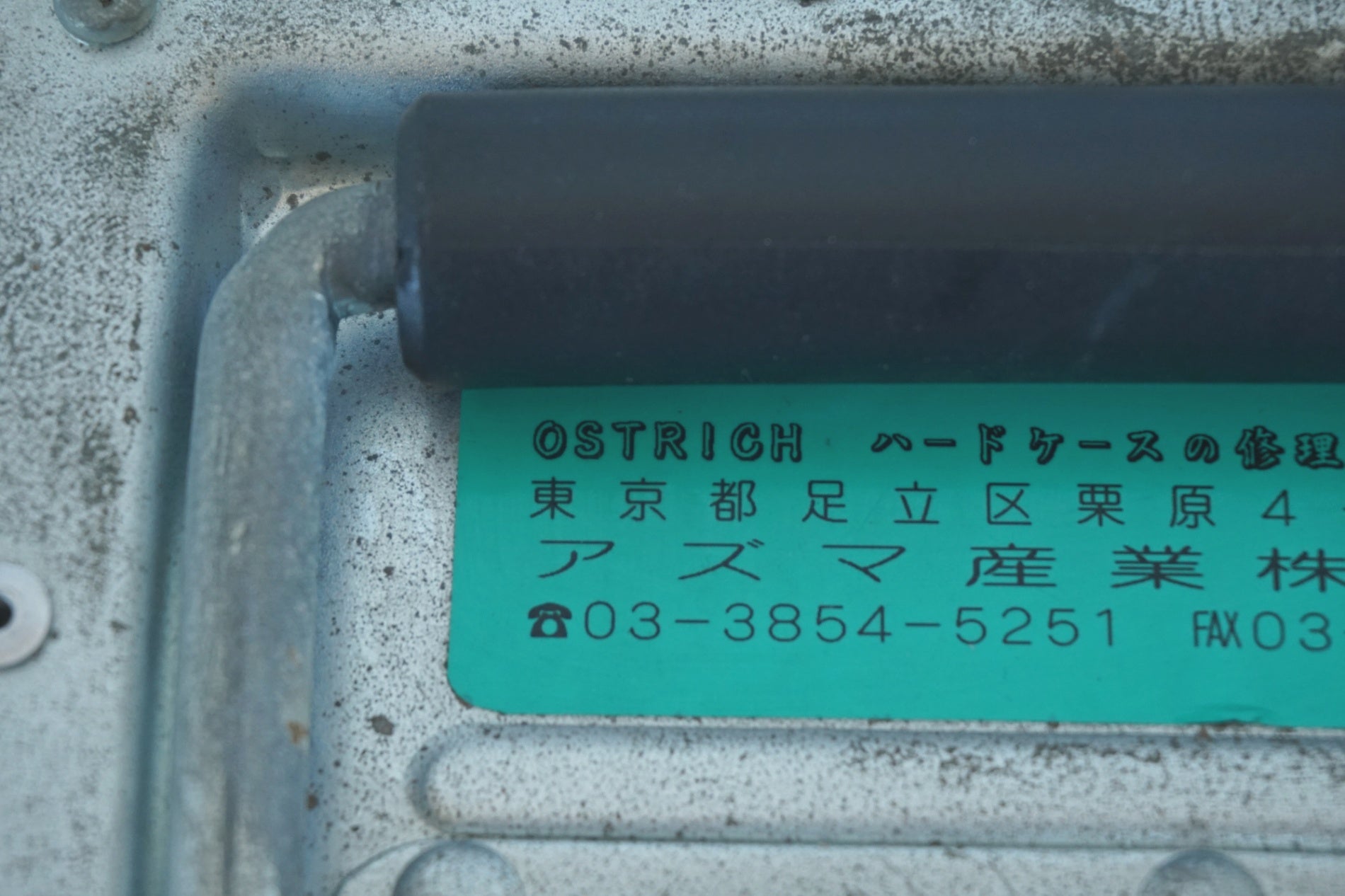 OSTRICH 「オーストリッチ」 OS-1000 ハードケース / 有明ガーデン店